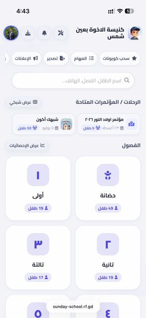 عرض الانكل